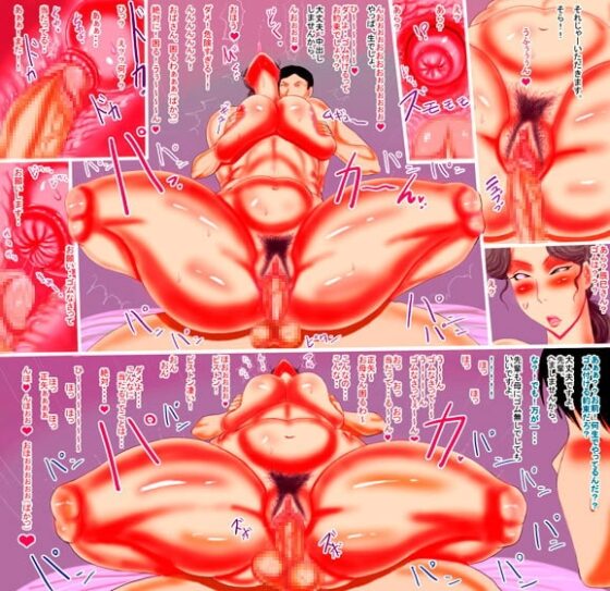 母交換～一週間後の母～ [暁創圏] | DLsite 同人 - R18