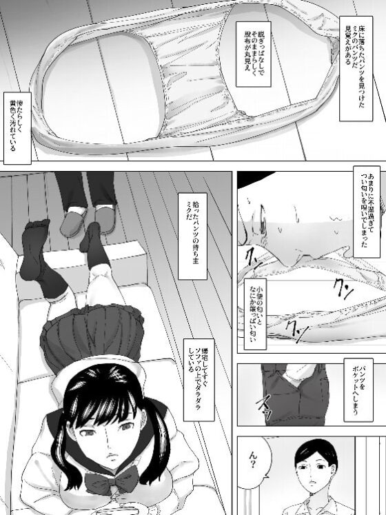 妹の便器になる [三杯酢] | DLsite 同人 - R18
