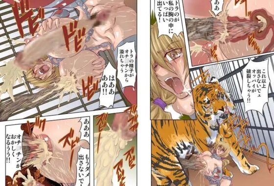 人妻獣姦儀式IN,USA・FINAL [グローバルワン] | DLsite 同人 - R18