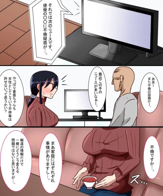 ハメられた人妻長澤香苗 [べっこう観測] | DLsite 同人 - R18