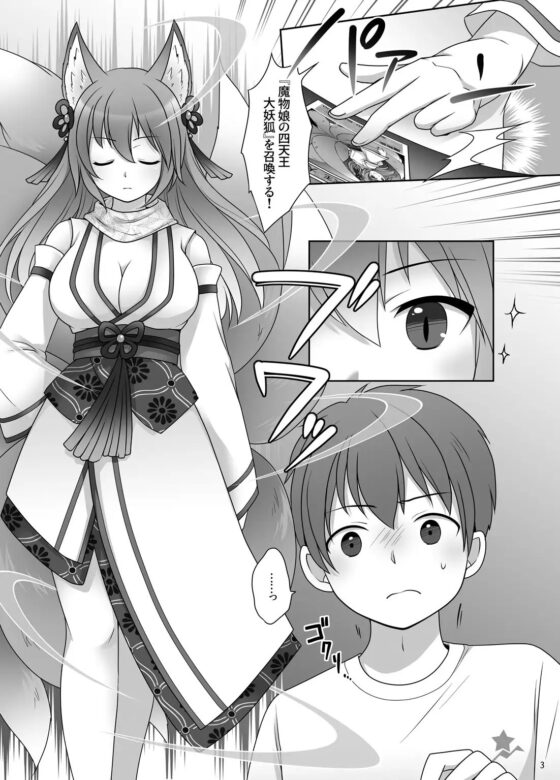 『換魂の儀』〜カードの精霊に身体を奪われた俺たち〜 [茶畑に生えた筍] | DLsite 同人 - R18