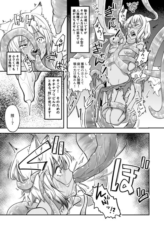 ざ・さーくる・おぶ・ちっぱいらいふ! [やきめしもどき] | DLsite 同人 - R18