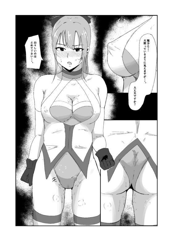 聖戦姫ブルームーン [与太屋] | DLsite 同人 - R18