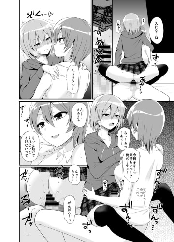 ふたなりっ!おしおきタイム4.5～贖罪&おねだり編～ [おしるこ缶] | DLsite 同人 - R18