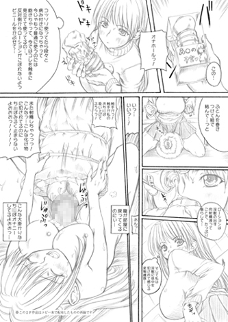 恥辱城下町2 [みるくごはん] | DLsite 同人 - R18