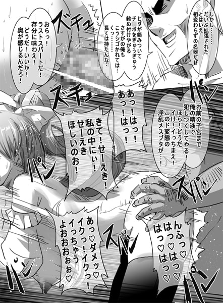 魔法少女VS怪人ド変態女 [uniuni] | DLsite 同人 - R18