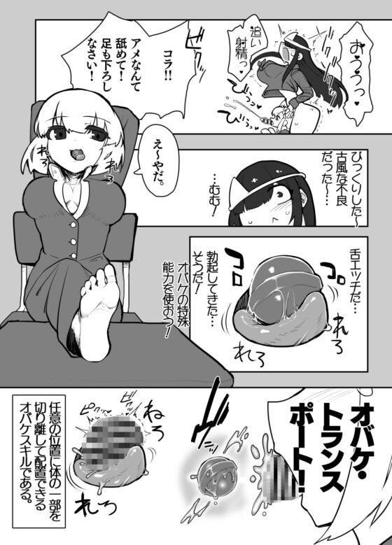 えっちなふたなり幽霊がいたら何すると思う? [にしん三振] | DLsite 同人 - R18