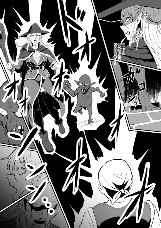 入れ替わりの罠～エルフ魔術師ライザの帰還～ [ホテル試金石] | DLsite 同人 - R18