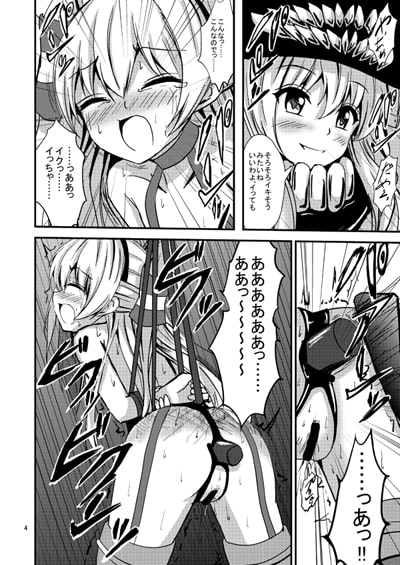 空母ヲ級ちゃんの天津風百合奴隷調教2～ア〇ル調教編～ [あいいろさくら] | DLsite 同人 - R18