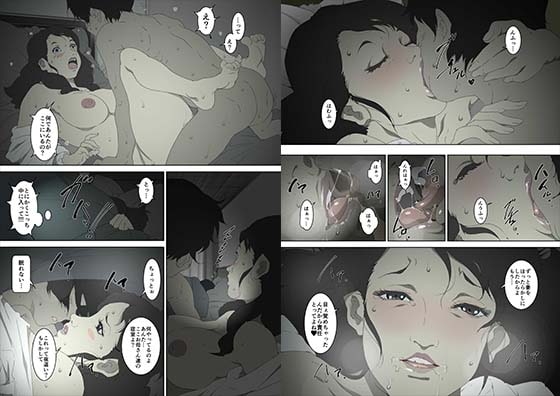 両親が寝ている寝室に忍び込み、母親に夜這いをかける息子の話。 [JUNKセンター亀横ビル] | DLsite 同人 - R18