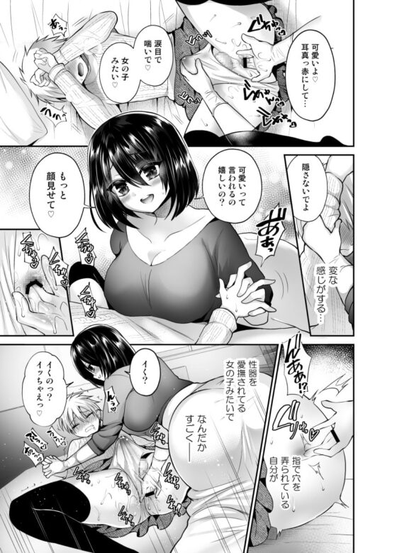 被虐性愛カタルシス [おしるこ缶] | DLsite 同人 - R18