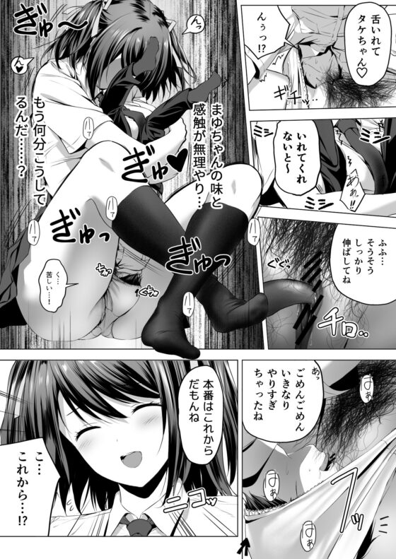 にばい!3 前編 [honey lounge] | DLsite 同人 - R18