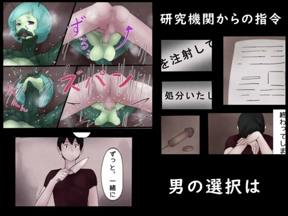 カマキリとせっくす ーヒト化ウイルス感染報告記録ー [ジンガイラボ] | DLsite 同人 - R18