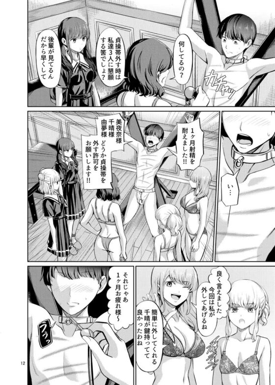 点数主義の国 後編 [マウンテントッパー] | DLsite 同人 - R18