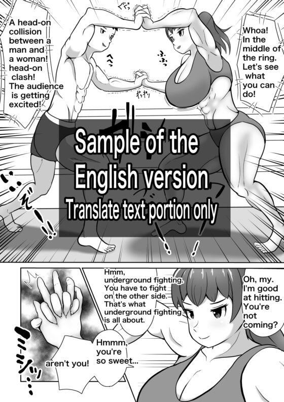 ミックスファイト三番勝負 [ウトイサ] | DLsite 同人 - R18