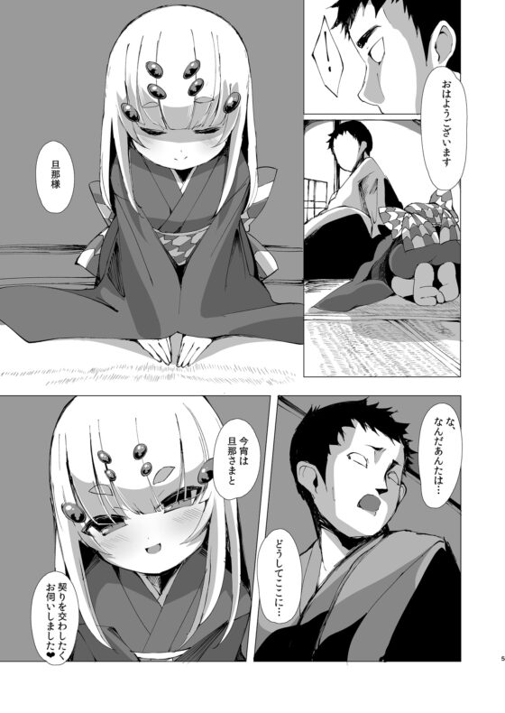 愛シ貴方ヲ [切切枚] | DLsite 同人 - R18