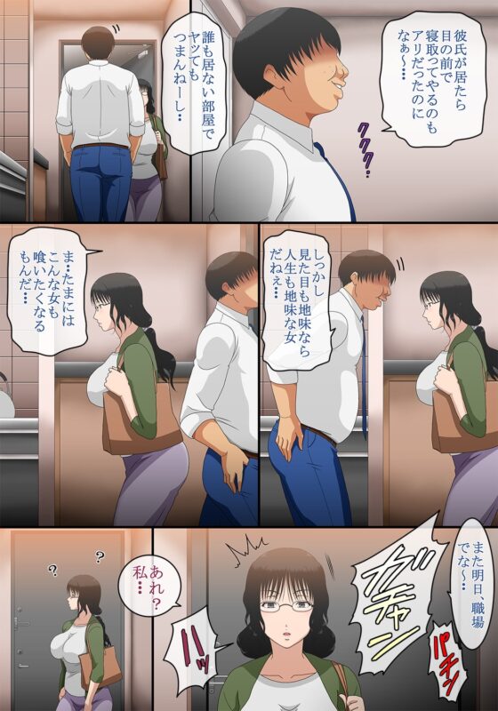 時間停止!39歳まで貞操を守っていた地味なOLを会社で犯して妊娠させましたw [コミック おなっち] | DLsite 同人 - R18