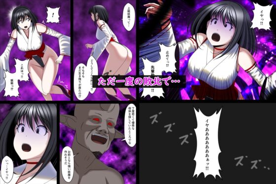 妖魔受胎!!ごめんね先輩…私、強い子が産みたいの [とろ箱屋] | DLsite 同人 - R18