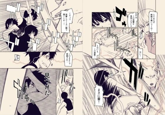 ドスケベエルフの異種姦日記9 [めたもる] | DLsite 同人 - R18