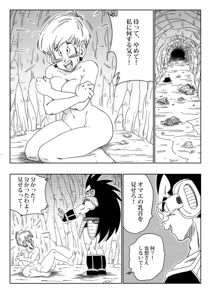 悪い兄貴- ブルマが誘拐された! [YamamotoDoujinshi] | DLsite 同人 - R18