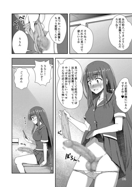 放課後自撮りガール [シリコン自重] | DLsite 同人 - R18