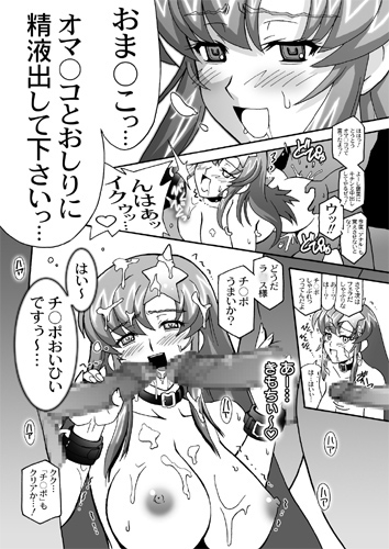 HIGH MEER DL [スタジオみずよーかん] | DLsite 同人 - R18