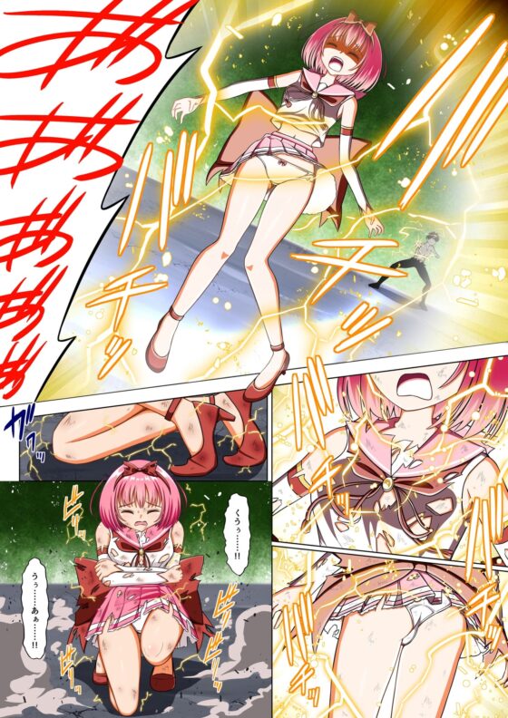 魔法戦士セーラーピンク [クロホルモン] | DLsite 同人 - R18