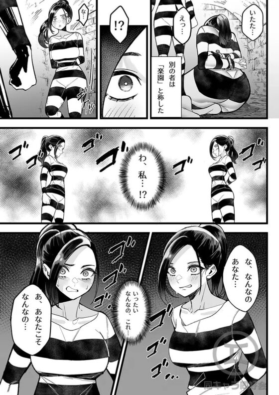 懲罰房 -β- [同キャラ同好会] | DLsite 同人 - R18