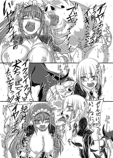 獣姦メイド2 [漸速ライダー] | DLsite 同人 - R18