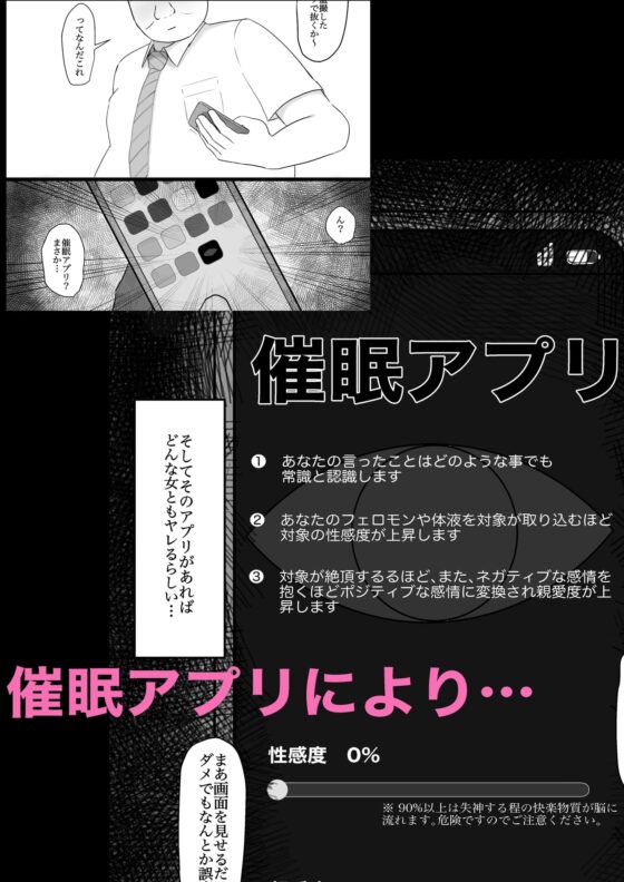 委員長を催○でNTRる! [クレシンド] | DLsite 同人 - R18