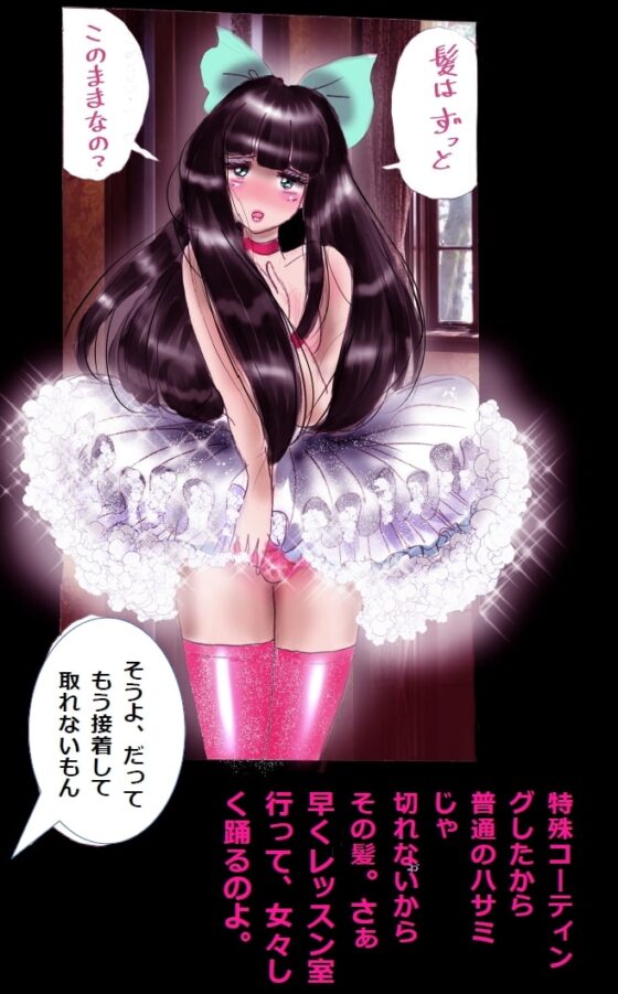 償い女装の館 [女人化研究所] | DLsite 同人 - R18