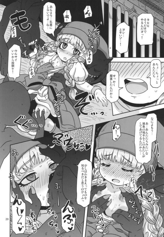 天才魔法使いの性事情 [HellDevice] | DLsite 同人 - R18