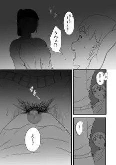 義理の姉との7日間生活-1 [せなか] | DLsite 同人 - R18