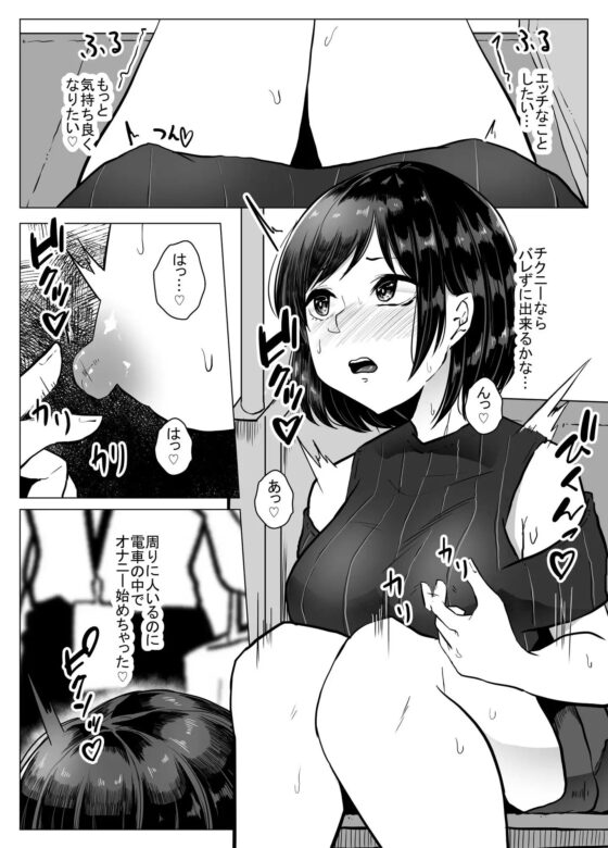 ゴキオナ [てるてるがーる] | DLsite 同人 - R18