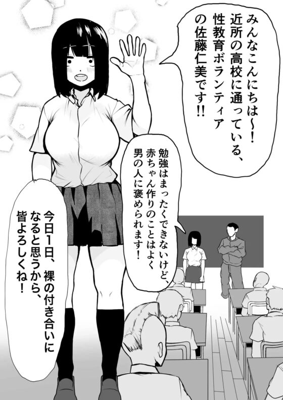 ○学校に性教育ボランティアがやってきた! [フェチ男] | DLsite 同人 - R18