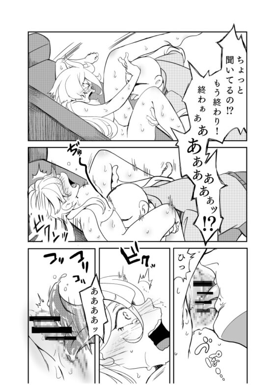 ミオリネ嬢を強制クリイキ連続絶頂で屈服させる話 [ぐわばら] | DLsite 同人 - R18