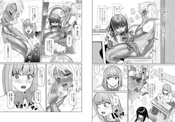 ふたなりビッチギャルは好きですか?2 [玲瓏] | DLsite 同人 - R18