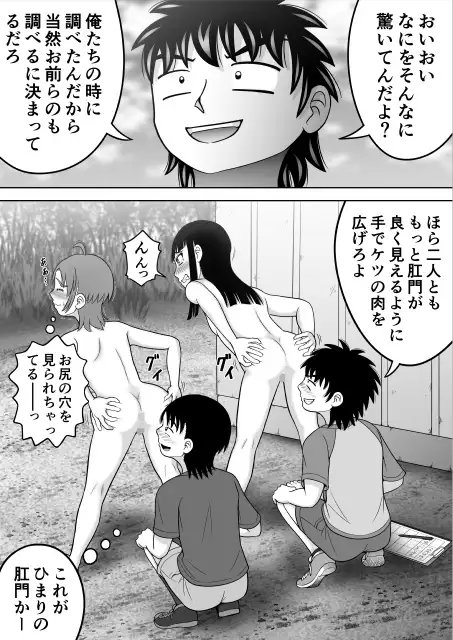 すっぱだか!CMNF編 [ヒトツカミ] | DLsite 同人 - R18
