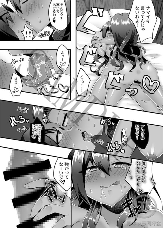 PROMETHEUS TRIAL [同キャラ同好会] | DLsite 同人 - R18