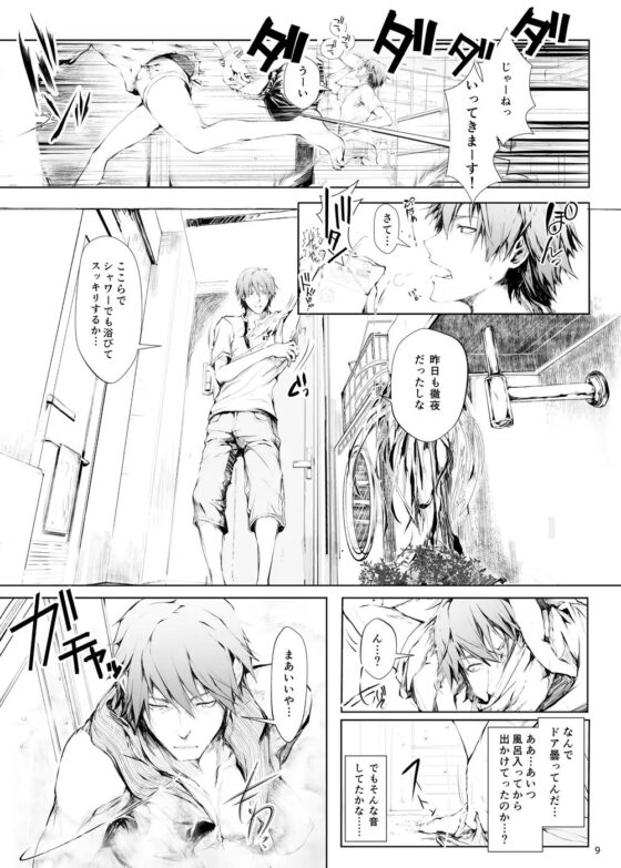 FUROHILE 自宅の風呂に入ると先に知らない裸の女が入ってる [うどんや] | DLsite 同人 - R18