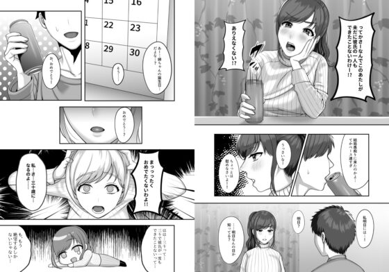 30歳になる処女の姉は焦っている [GABUGABU] | DLsite 同人 - R18