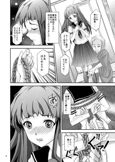 緊縛女装少年 [廃棄物] | DLsite 同人 - R18