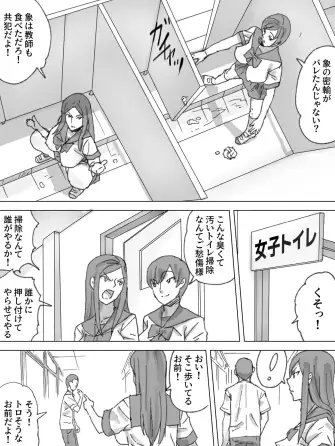 女子トイレ掃除 [三杯酢] | DLsite 同人 - R18