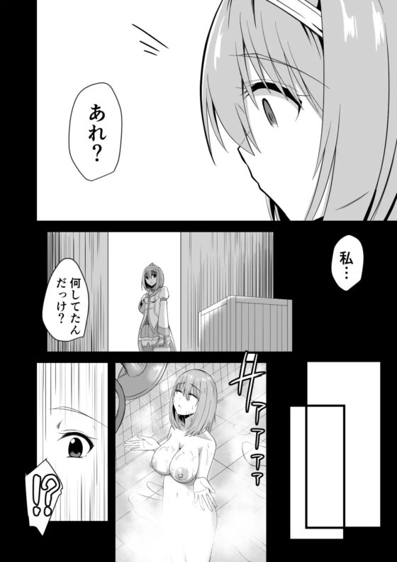 ユイの悪堕ちNTR日記 [けーきやさん] | DLsite 同人 - R18