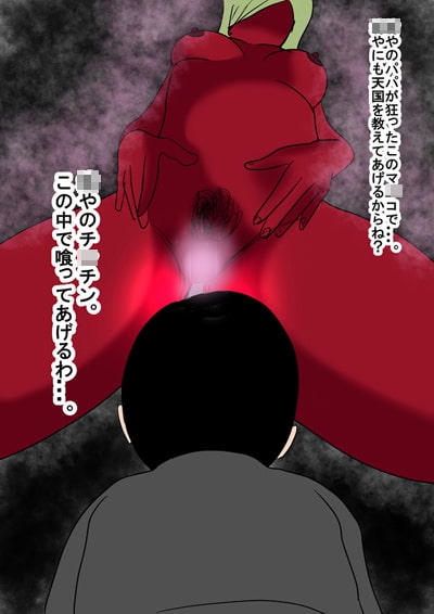 地球の男は、全て我々のモノ。 [フリークスタジオ] | DLsite 同人 - R18