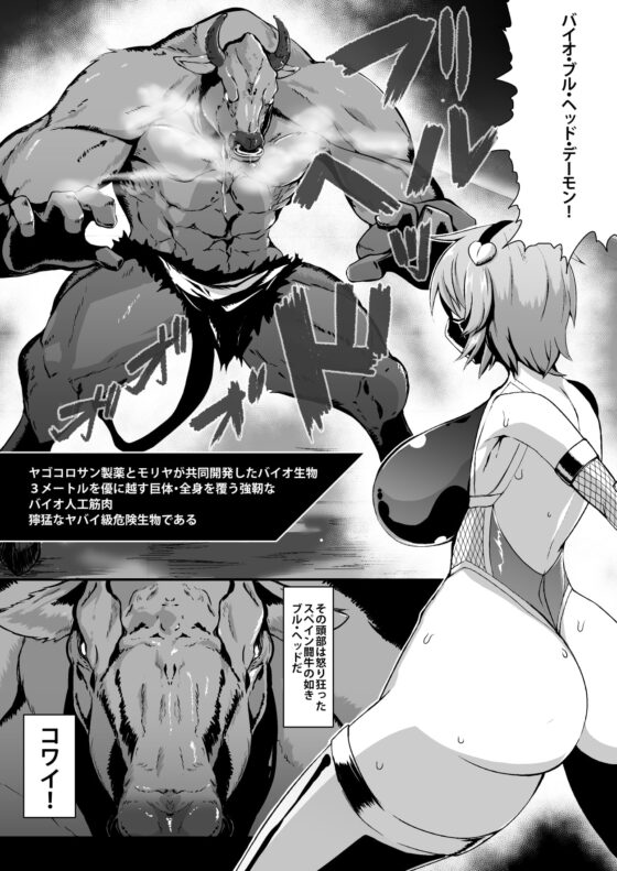 対魔忍サトリ2 [肌色ルイボスティー] | DLsite 同人 - R18