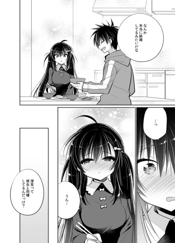 シスコン兄とブラコン妹が夫婦になったら幸せ過ぎて爆発しそう [keepON] | DLsite 同人 - R18