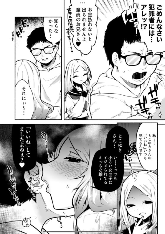 お兄さんがマゾなのがいけないんですよ?-年下の女の子に首絞めセックスでイカされる- [ヒダリミギ] | DLsite 同人 - R18