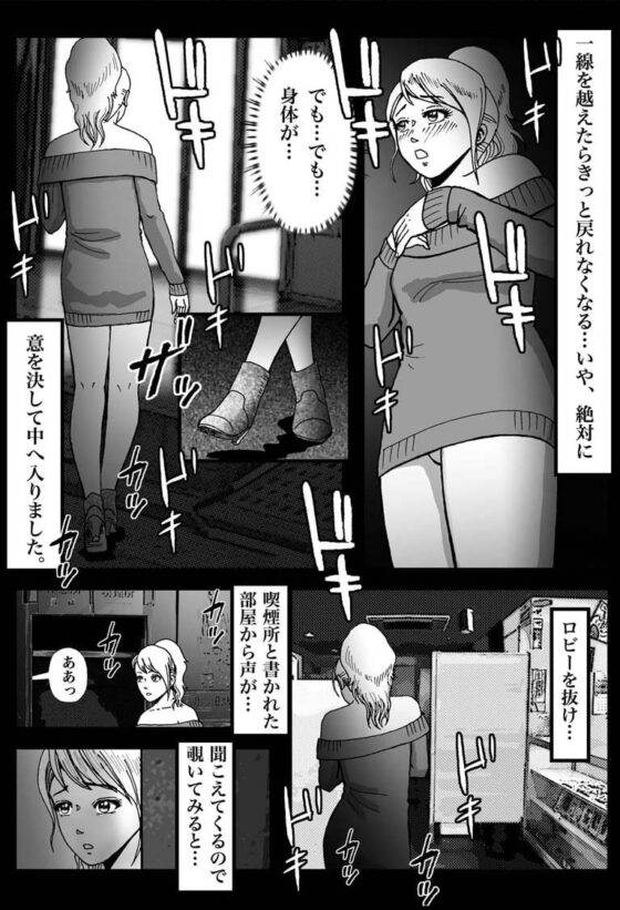 女装してハッテン場に行ったらニューハーフ娼婦にされちゃいました [Bカイマン] | DLsite 同人 - R18