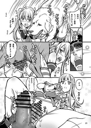 獣姦これくしょん [漸速ライダー] | DLsite 同人 - R18